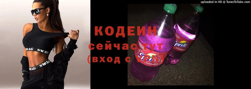 Кодеин напиток Lean (лин)  гидра зеркало  Апрелевка 